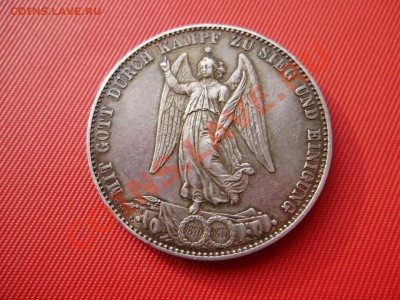 1 талер Вюрттемберг 1871 до 13.06  22-00МСК - P5210136.JPG