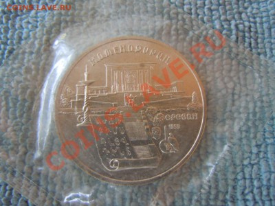 5 рублей "Матенадаран" в запайке, 14.06.2013г. в 22.00 - DSCN1885.JPG