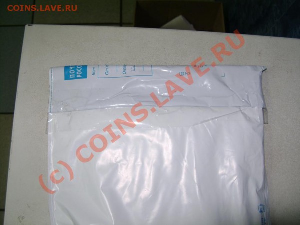 Почта.Помогите советом! - DSC02585.JPG