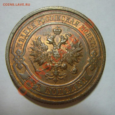 2 копейки 1914 - aUNC - штемпельный блеск - 14.06.2013 - 2 к 1914 2