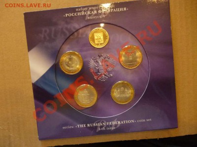 ДК Набор монет РФ №4 буклет ФИКС 15.06 - P1030844_thumb