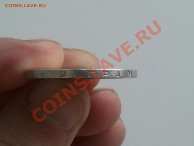 Полтинник 1926 г. - 2013-06-09 20.53.38