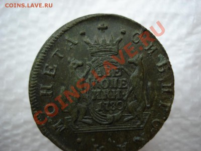 2 копейки 1780 км.Сибирь. - a.JPG