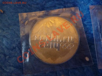ДК Сочи 25 рублей Сочи 2011 Горы ФИКС 15.06 - P1040008_thumb