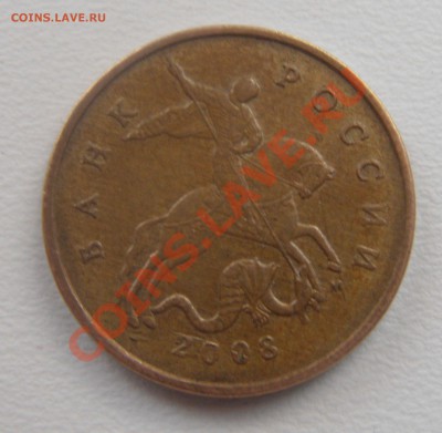 2 руб.2008 сильное смещение и 50коп.2008полный раскол.оценка - DSC05271