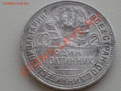 Полтинник 1926 г. - 2013-06-09 21.19.54