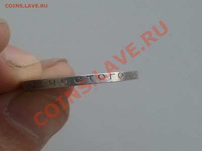 Полтинник 1926 г. - 2013-06-09 21.20.41