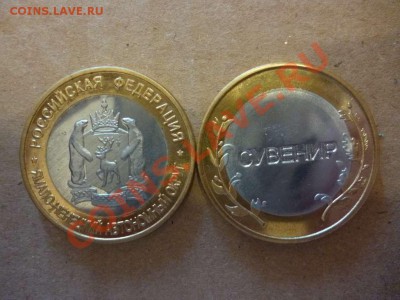ДК Ямало-Ненецкий АО ЯНАО сувенир ФИКС 15.06 - P1030929_thumb