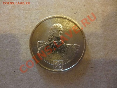 ДК Жетон монетный двор СП Петр Первый 15.06 - P1030925_thumb