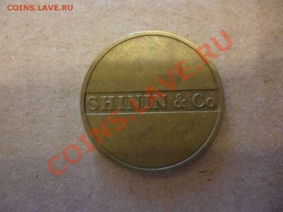 ДК Жетон Монетного двора ММД желтый 15.06 - P1030931_thumb