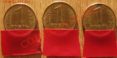 1 рубль 1992 г.3 ШТУКИ-ПОВОРОТЫ 11.06.13 в 22.00 - Изображение 027
