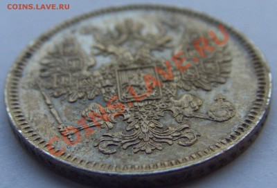 15 копеек 1861 г. до 10.06.2013 21.00 МСК - CIMG2556.JPG