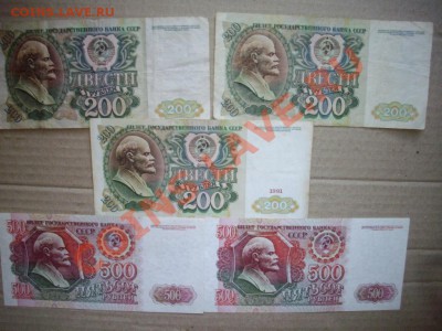200р 91.92г...500р 92г до15.6.13-22.00мск - IMGP5287.JPG