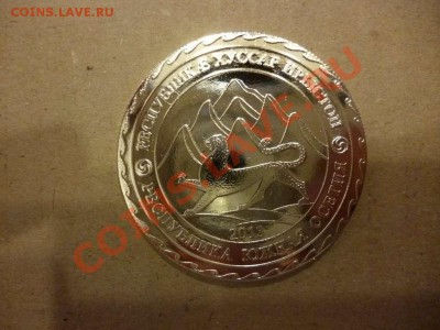 ДК Южная Осетия 50 рублей Пантера Редкая 15.06 - P1030974_thumb