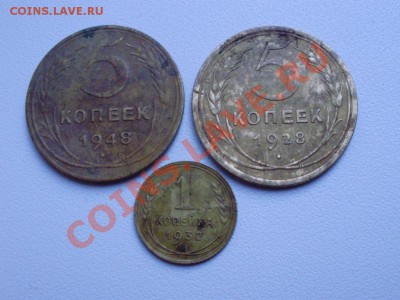 5 копеек 1928,1948. 1копейка 1932 до 13.06 в 22.00мск - P3060011.JPG