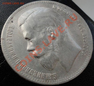 1 рубль 1897 (**). Не плохой! До 10.06.2013г. 22-00 МСК - DSC03890.JPG