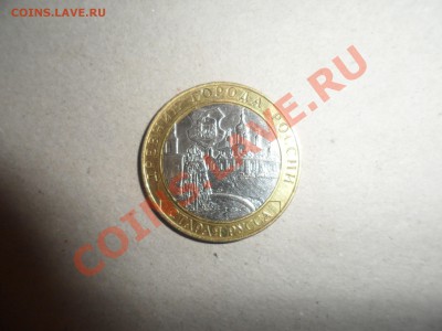 10 рублей Старая русса 2002 год Брак - 222.JPG