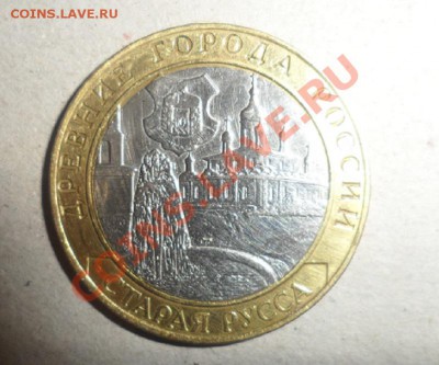 10 рублей Старая русса 2002 год Брак - 333.JPG