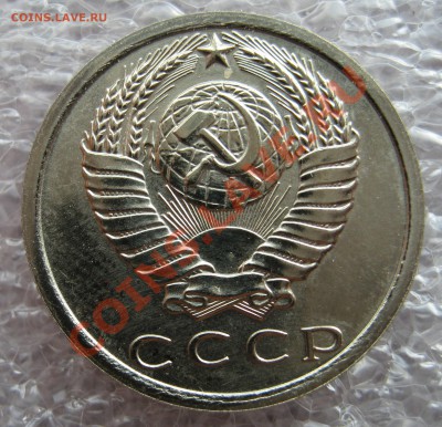 15 копеек 1983 - image