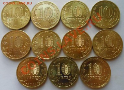 10р Юбилейные(ГВС 11шт). - DSCN1665