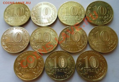 10р Юбилейные(ГВС 11шт). - DSCN1666