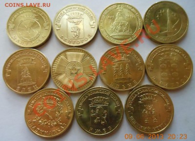 10р Юбилейные(ГВС 11шт). - DSCN1669