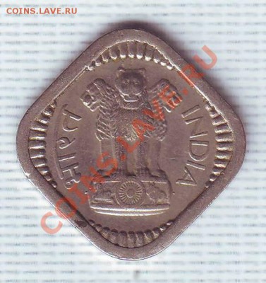 Индия.5 Пайсов.1962.квадратная.до 15 Июня - 19620025.JPG