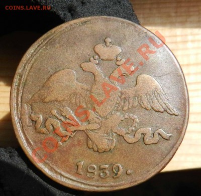 2 копейки - 1839 см  (желтая) - до 13.06.2013 - DSCN9067