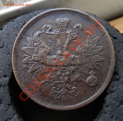 2 копейки 1866 ем ( красивая, раскол штемпеля) до 13.06.2013 - DSCN9083