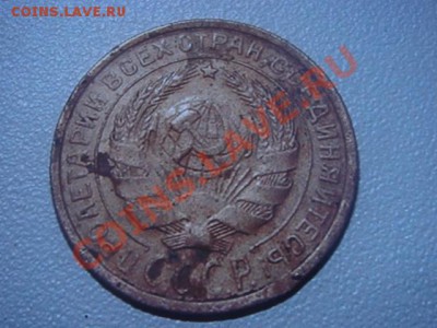 2 копейки 1927 - DSC00176.JPG