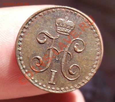 4 коп 1842, 1851, 1886, 1909 - 1842-6.JPG