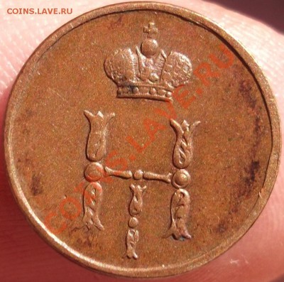 4 коп 1842, 1851, 1886, 1909 - 1851-2.JPG