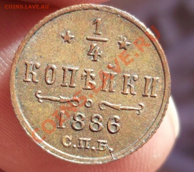 4 коп 1842, 1851, 1886, 1909 - 1886-1.JPG