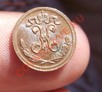 4 коп 1842, 1851, 1886, 1909 - 1900-2.JPG