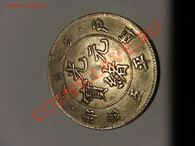 Китай Dollar "Memento" - 20130609_222531