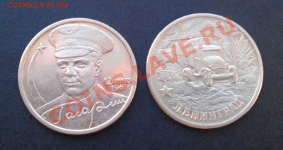 БЛЕСК: НАО,перепись,смоленск,гагарин,ленинград 12.06 22-30 - IMAG0642