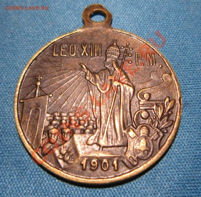 Leo XIII, Р.М., 1901, желтый металл - IMG_1346