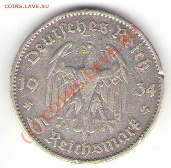 5 рейхсмарок 1934 года до 21.12.09 - kir2