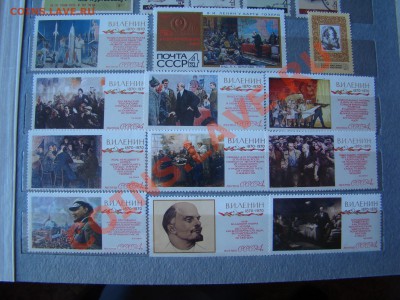 Почтовые марки-100 лет со дня рожд. ЛЕНИНА до 15.06.13г 21-0 - DSC03791.JPG
