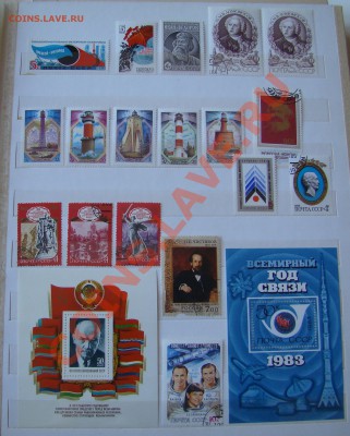 Почтовые марки-ЛЕНИН,МАЯКИ и др. до 15.06.2013г 21-00 - DSC02626.JPG