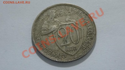 Браки разные (ранние Советы) 1932 г. - DSC03429.JPG