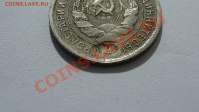 Браки разные (ранние Советы) 1932 г. - DSC03425.JPG