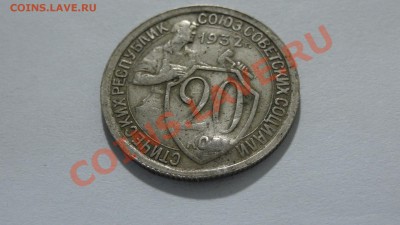 Браки разные (ранние Советы) 1932 г. - DSC03426.JPG