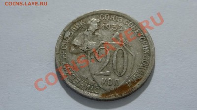 Браки разные (ранние Советы) 1932 г. - DSC03422.JPG