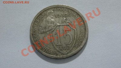 Браки разные (ранние Советы) 1932 г. - DSC03421.JPG