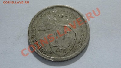 Браки разные (ранние Советы) 1932 г. - DSC03419.JPG