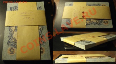 Пачка 100 шт. 5 рублей 1909 УБ-419 - Безимени-6