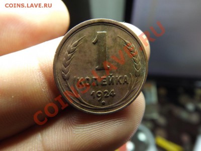 1 коп. 1924 года - Изображение 6875