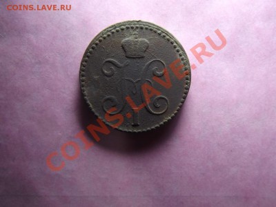 2 коп. 1843 года - Изображение 6919