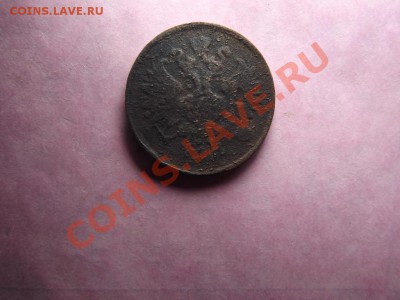 2 коп. 1861 года - Изображение 6922